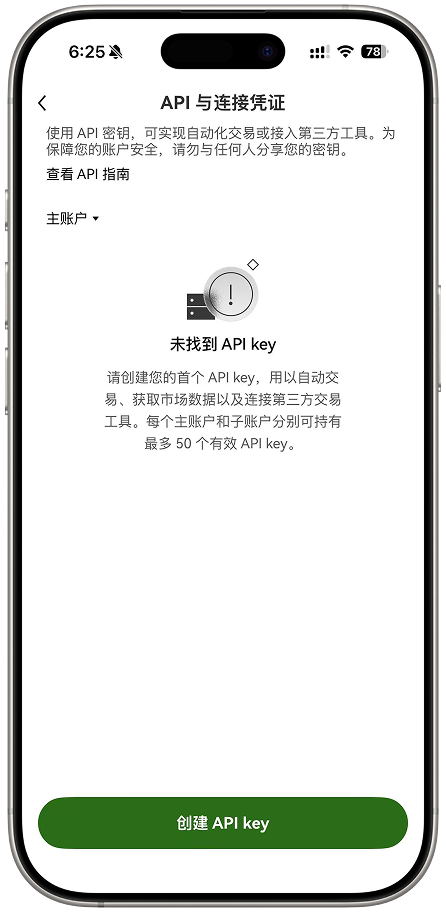 点「创建 API key」